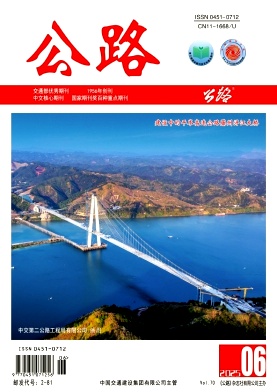 公路雜志