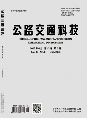 公路交通科技雜志