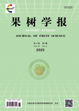 果樹學報雜志