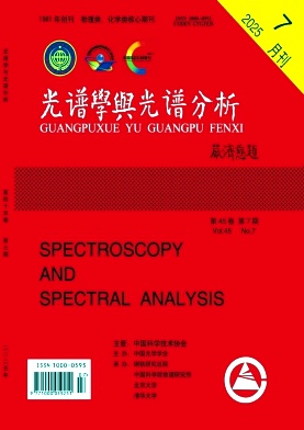 光譜學與光譜分析雜志