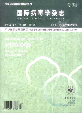 國際病毒學(xué)雜志