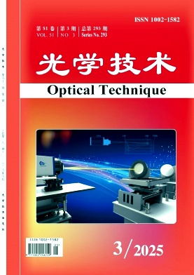 光學技術雜志