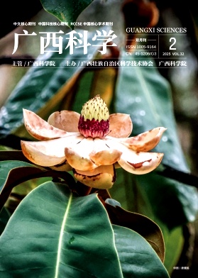廣西科學(xué)雜志