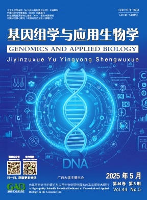 基因組學與應用生物學雜志