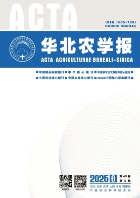 華北農學報雜志