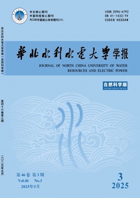 華北水利水電大學學報·自然科學版雜志