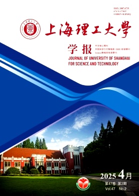 上海理工大學學報雜志