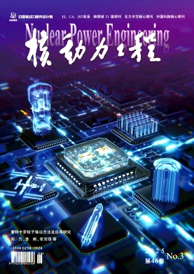 核動力工程雜志