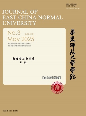 華東師范大學(xué)學(xué)報(bào)·自然科學(xué)版雜志
