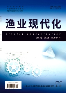 漁業(yè)現(xiàn)代化雜志