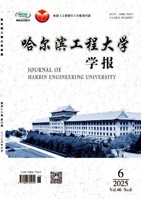 哈爾濱工程大學學報雜志