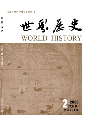 世界歷史雜志