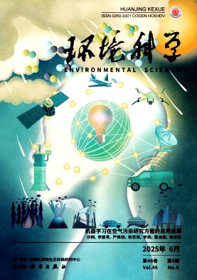 環(huán)境科學(xué)雜志
