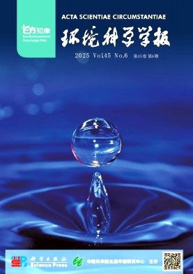 環(huán)境科學(xué)學(xué)報(bào)雜志