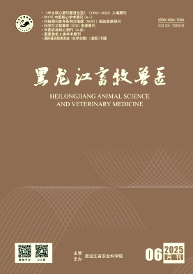 黑龍江畜牧獸醫雜志