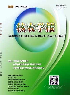 核農學報雜志