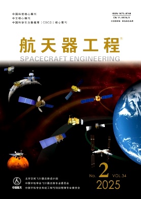 航天器工程雜志