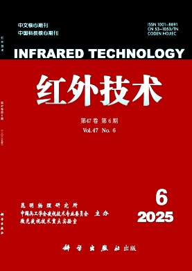 紅外技術(shù)雜志