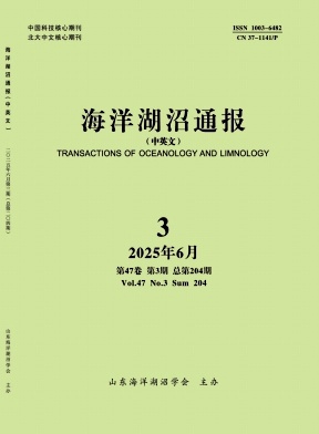 海洋湖沼通報(bào)雜志