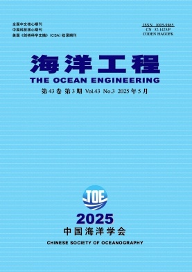海洋工程雜志