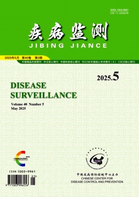 疾病監測雜志