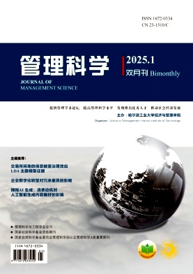 管理科學雜志