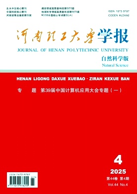 河南理工大學學報·自然科學版雜志