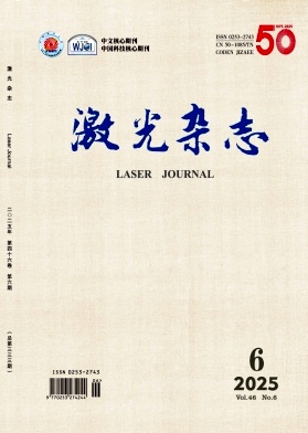 激光雜志