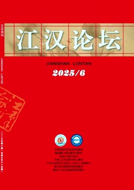 江漢論壇雜志
