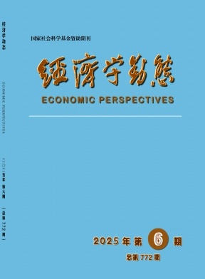 經濟學動態雜志