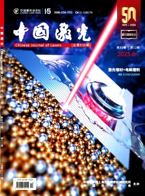 中國激光雜志