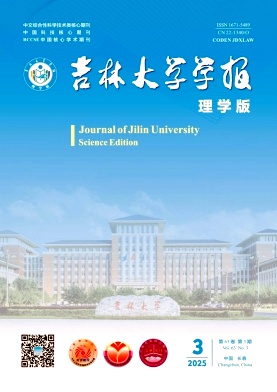 吉林大學(xué)學(xué)報(bào)·理學(xué)版雜志