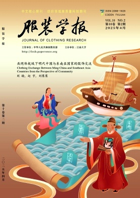 服裝學(xué)報(bào)雜志