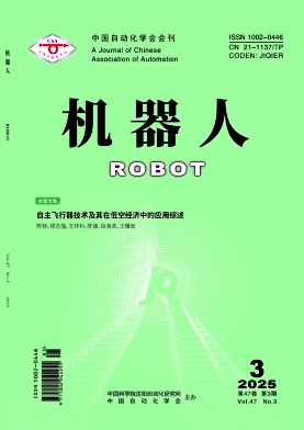 機器人雜志