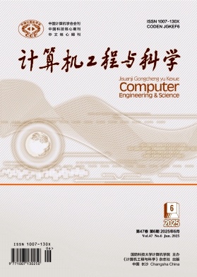 計算機工程與科學雜志