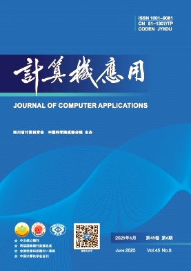 計算機應用雜志