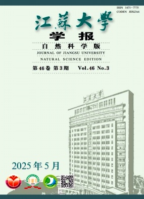江蘇大學(xué)學(xué)報·自然科學(xué)版雜志