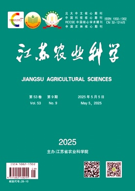 江蘇農業科學雜志