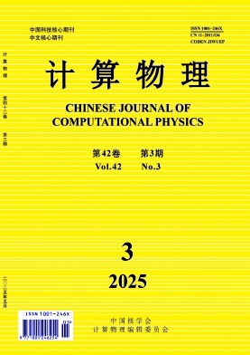 計(jì)算物理雜志
