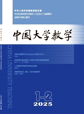 中國大學(xué)教學(xué)