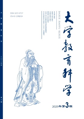 大學教育科學雜志