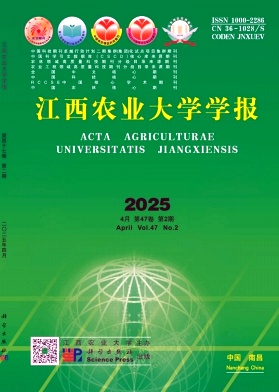 江西農業大學學報雜志