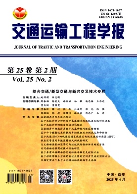 交通運輸工程學報雜志