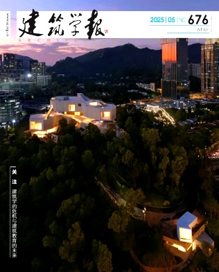 建筑學(xué)報(bào)雜志