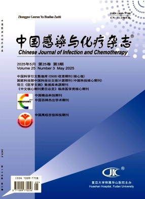 中國感染與化療雜志