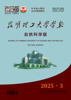 昆明理工大學學報·自然科學版雜志