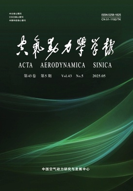空氣動力學學報雜志