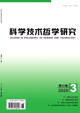 科學(xué)技術(shù)哲學(xué)研究雜志