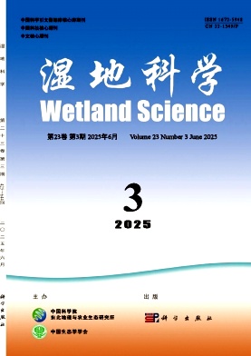 濕地科學(xué)雜志
