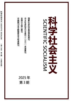 科學社會主義雜志